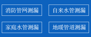 峡江县暗管漏水检测
