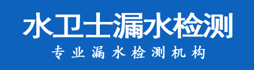 峡江县暗管漏水检测